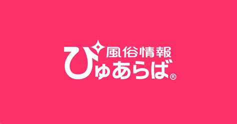 岩国駅 風俗|【2024年】ぴゅあらば厳選！岩国の風俗店を徹底リサーチ！